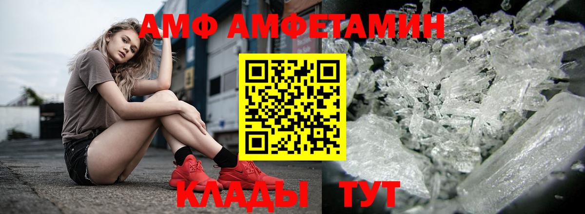 Amphetamine VHQ Северобайкальск