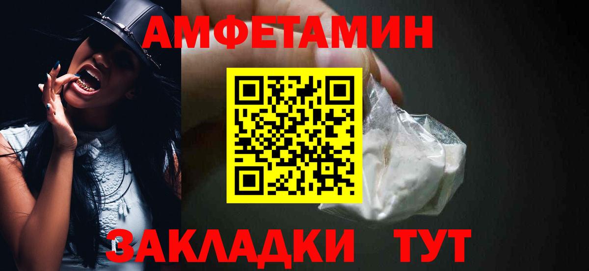 Северобайкальск  ссылка на мегу tor  Вход с VPN  Амфетамин Розовый  АМФ 