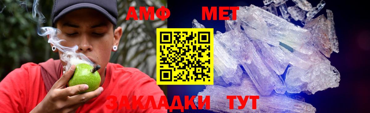 АМФЕТАМИН 97% Северобайкальск