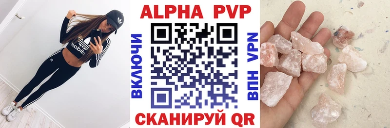 APVP Соль  Северобайкальск 
