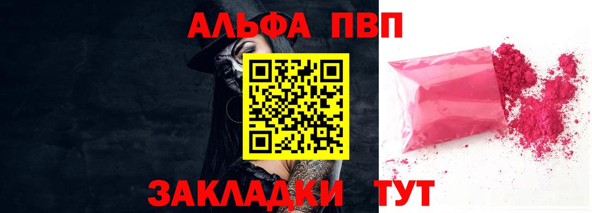 А ПВП мука  Северобайкальск  A-PVP СК  Альфа ПВП мука 