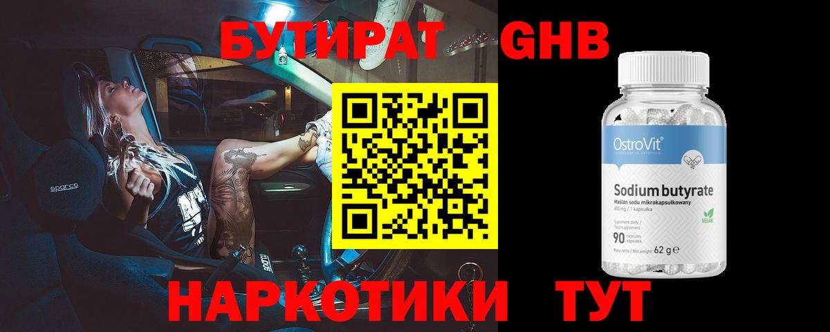 Северобайкальск  БУТИРАТ буратино  Вход с VPN 