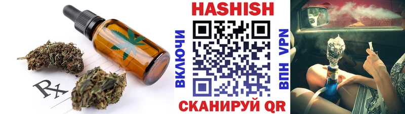 Еда ТГК конопля Северобайкальск