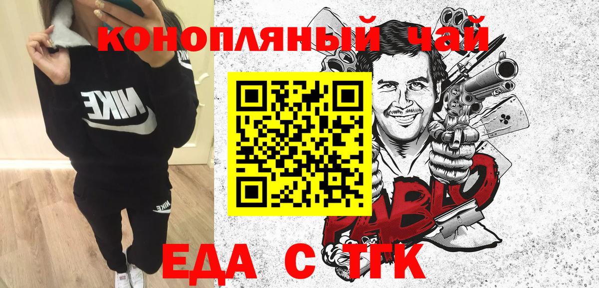 Печенье с ТГК марихуана  Вход с VPN  Северобайкальск 