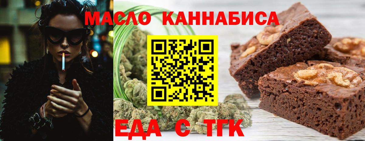 Cannafood конопля Северобайкальск