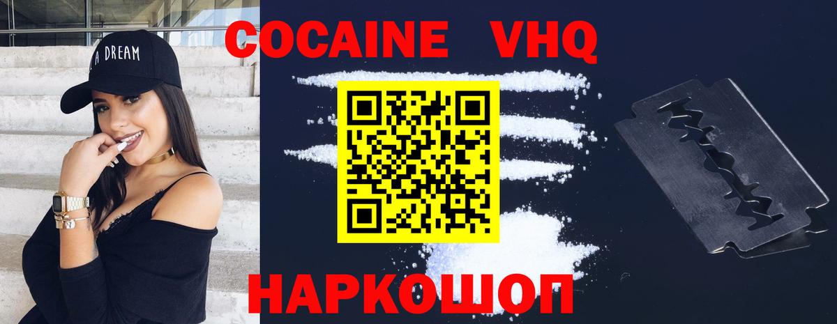 КОКАИН Эквадор  Вход с VPN  Северобайкальск  Cocaine FishScale 