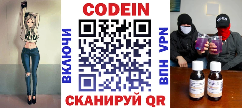 Codein Purple Drank  это как зайти  Северобайкальск 