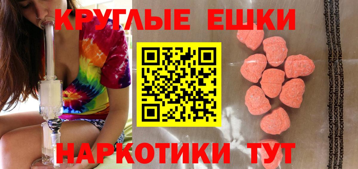 Ecstasy 280 MDMA Северобайкальск