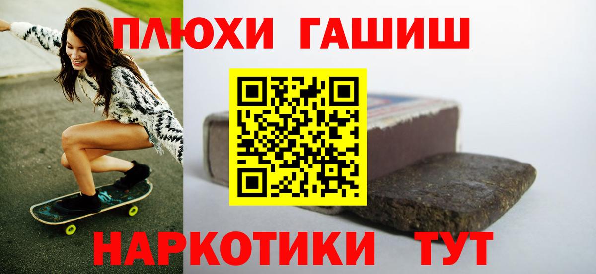 ГАШ гашик  Северобайкальск  ГАШИШ гашик 