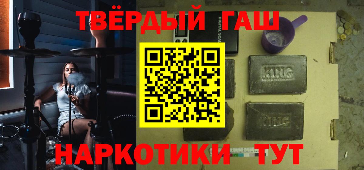 Гашиш Изолятор  Гашиш хэш  Вход с VPN  Северобайкальск 