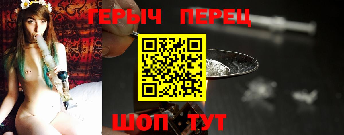 Героин герыч Северобайкальск