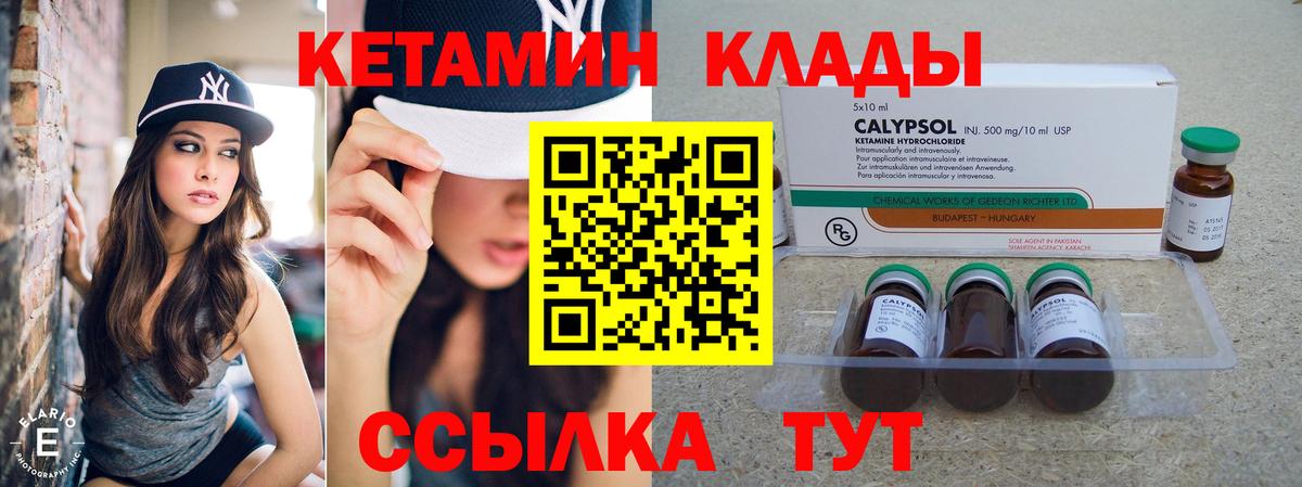 kraken   Кетамин ketamine  сайты даркнета формула  Кетамин VHQ  Северобайкальск 