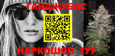 гашишное масло Балаково