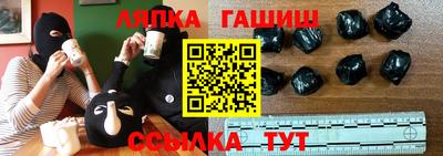 гашишное масло Балаково