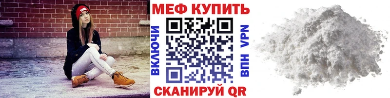 МЕФ мука  mega   Северобайкальск 