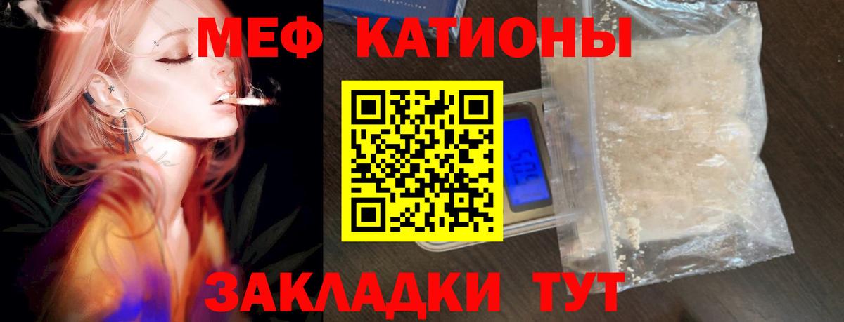 Мефедрон мука Северобайкальск