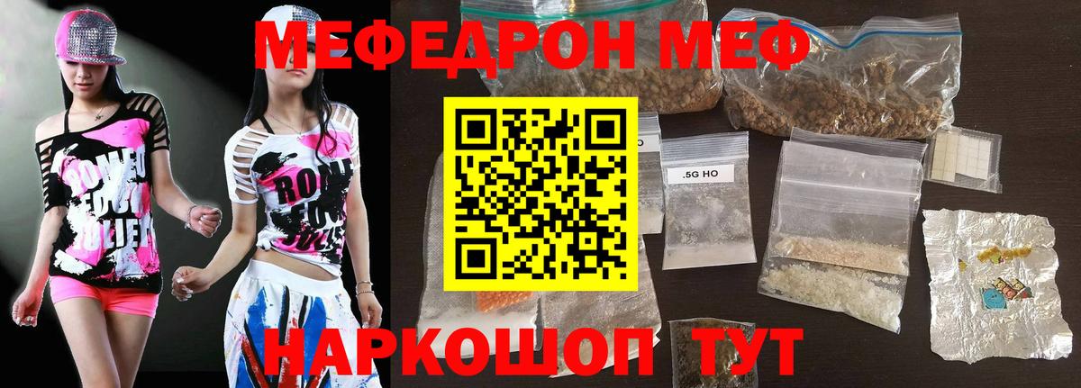 МЕФ  Северобайкальск