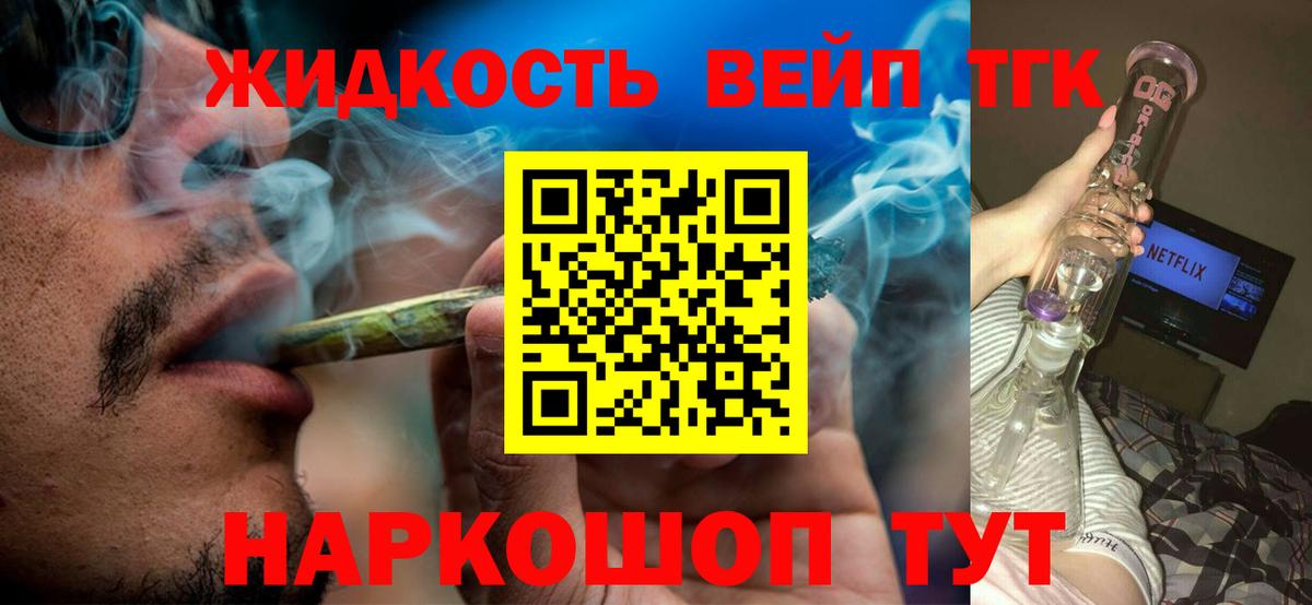 Дистиллят ТГК гашишное масло  ТГК концентрат  Северобайкальск  Вход с VPN 