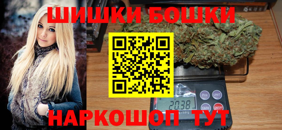 МАРИХУАНА LSD WEED  Бошки марихуана гибрид  Вход с VPN  Северобайкальск  Бошки Шишки Ganja 